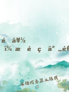 還好，我重生了
